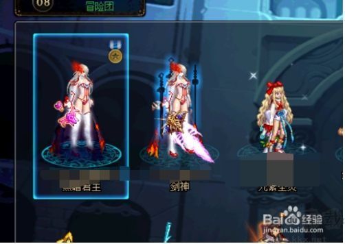 dnf补丁干什么用？-dnf比赛服补丁