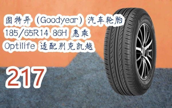 86h与90h轮胎什么意思？-dnf86升90