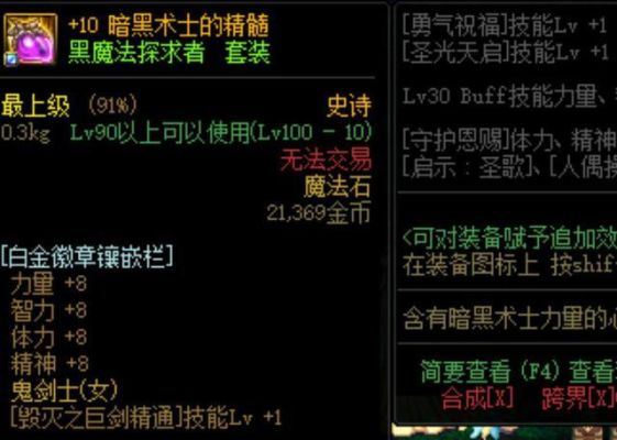 剑魂左右槽白金徽章推荐？-dnf剑魂勋章选择