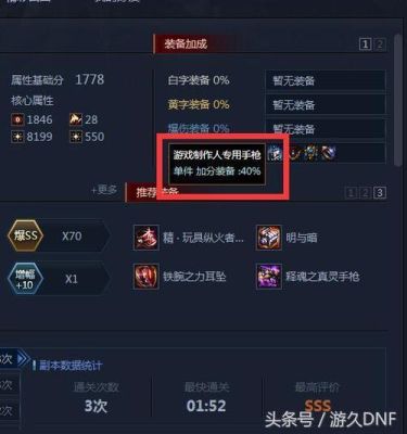 地下城与勇士怎么看战力？-dnf怎么显示战斗力