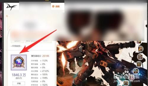 地下城与勇士怎么看战力？-dnf怎么显示战斗力