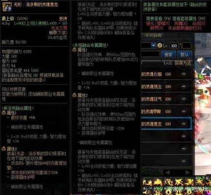 地下城次元回廊奶妈贴膜顺序？-dnf奶妈上衣怎么做