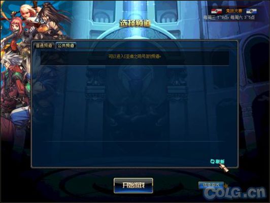 地下城组队就卡怎么回事？-dnf打团卡怎么办