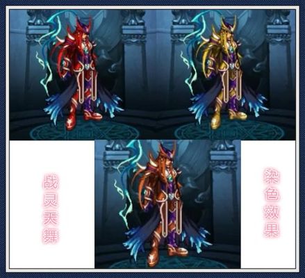 地下城时装能漂染成白色么？-dnf染色剂效果图