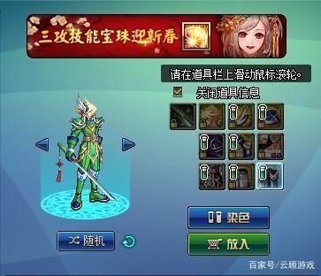 地下城时装能漂染成白色么？-dnf染色剂效果图