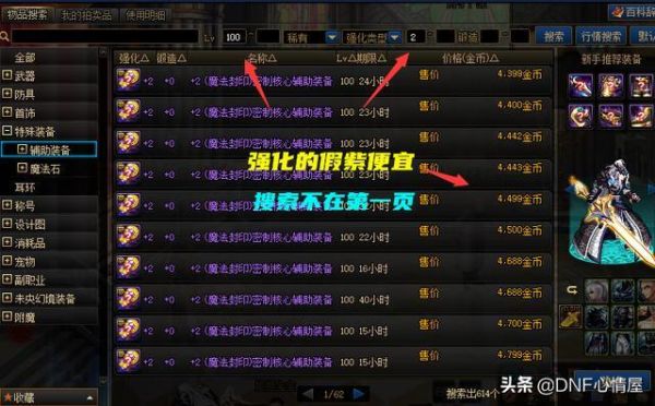 dnf搬砖一天能搬多少金币？-dnf一年赚多少钱