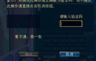 DNF里如何查看自己给别人发送邮件的记录？-dnf收货