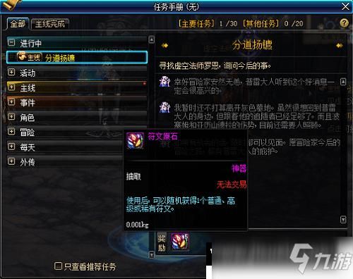 dnf魔界大战怎么开？-dnf烈火