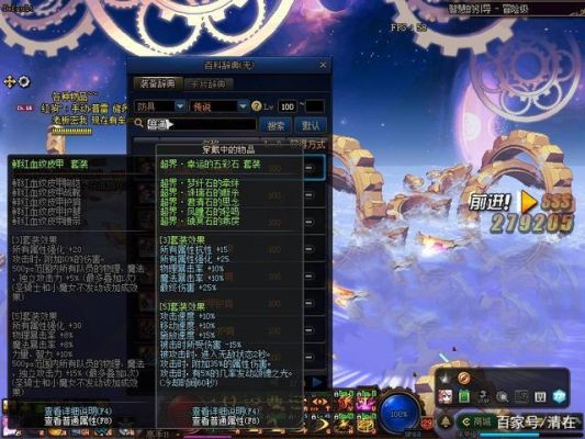 跨火堆是怎么由来的？-dnf跨传说