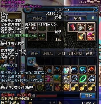 DNF武神终极装备是什么？-dnf牛臂