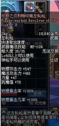 dnf贝利特印痕左轮枪韩服80版本还有吗？-dnf贝利特