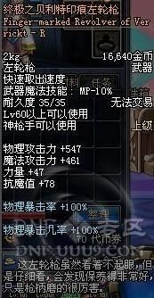 dnf贝利特印痕左轮枪韩服80版本还有吗？-dnf贝利特