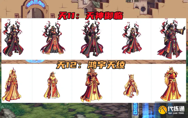 dnf国庆至尊装扮是天空属性吗？-dnf国庆天空