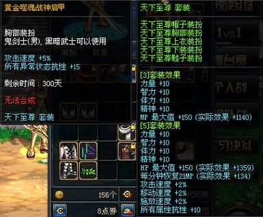 饥荒海难黄金装备属性？-dnf黄金套属性
