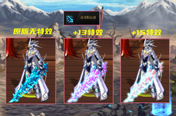狂战士武器红10和白13哪个好？-dnf红眼90武器