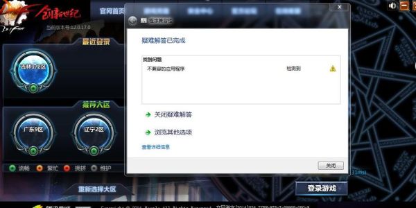 玩DNF选择角色卡住不能进入的解决方法？-dnf选择角色卡住