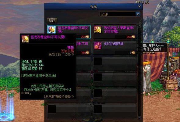 鞋子附魔100智力宝珠叫什么？-dnf鞋子附魔智力