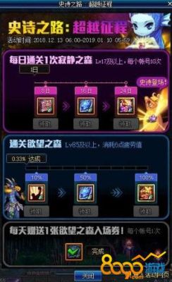 dnf网页版如何进入？-dnf登陆记录查询