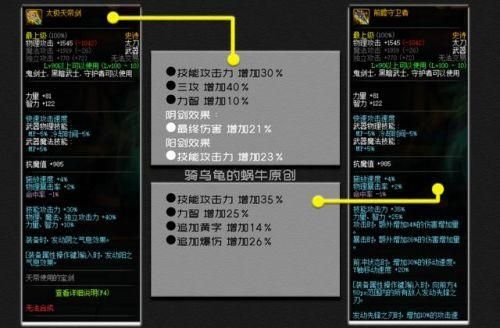 地下城驭剑士选什么属性？-dnf驭剑士用什么武器