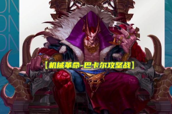 巴卡尔冰封之御怎么样？-dnf冰封
