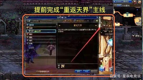 地下城97级怎么升级快？-dnf97