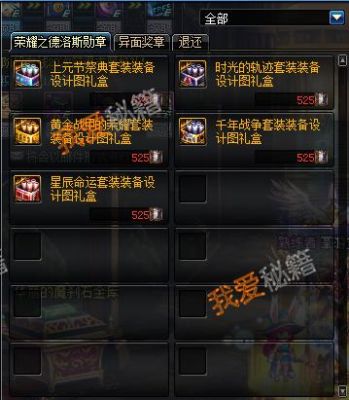 烽火帝国积分有什么用？-dnf帝国奖励