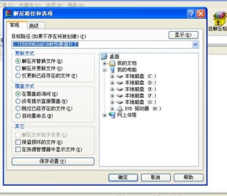 flex3插件怎么用？-dnf插件补丁