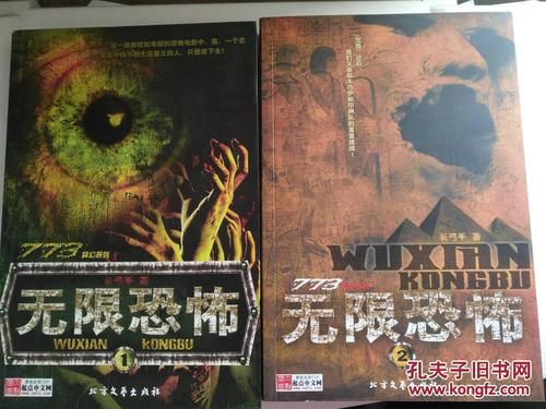 求N本书，要求：和无限恐怖类似，但是游戏类的，最好有最新网游和经典单机，比如红警、流星、DNF的？-dnf经典图片