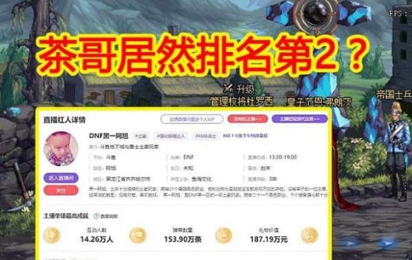 斗鱼办卡收徒主播有些谁？-dnf怎么收徒