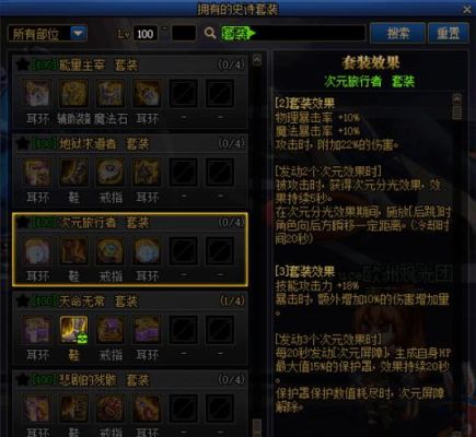 100级传说装备自选礼盒选什么号？-dnf传说套搭配