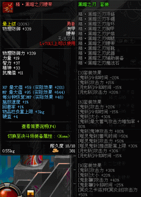 暗裔的武器是什么意思？-dnf黑暗之刃