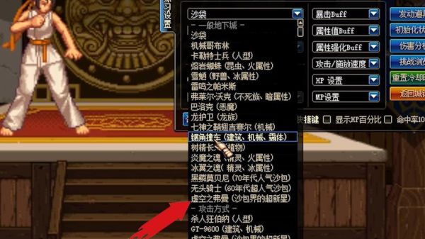 dnf伤害测试怎么测？-dnf如何测试伤害
