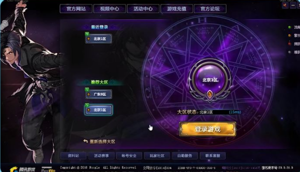 地下城金币补丁放哪个文件夹？-dnf技能音效补丁