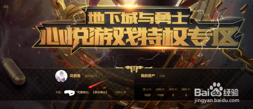 心悦俱乐部dnf怎么改角色绑定？-心悦俱乐部dnf专区