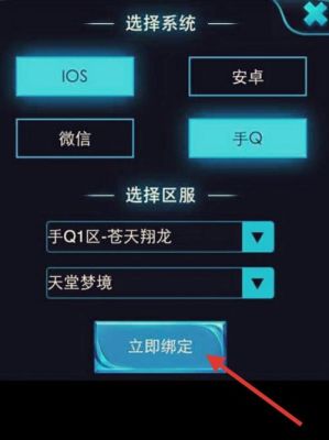 心悦俱乐部dnf怎么改角色绑定？-心悦俱乐部dnf专区