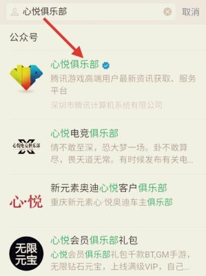 心悦俱乐部dnf怎么改角色绑定？-心悦俱乐部dnf专区