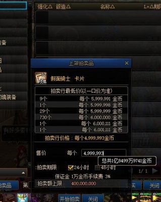 地下城传说卡片垫子哪个便宜？-dnf什么卡片最便宜