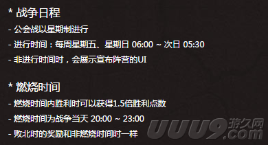公会战是什么？-dnf公会战怎么打