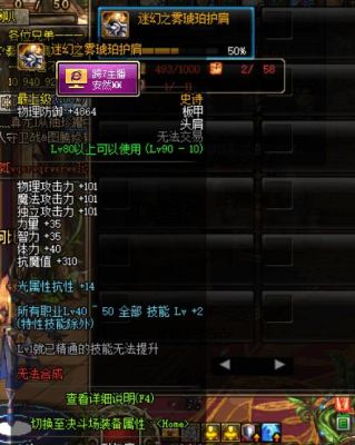 地下城奶爸的太阳怎么释放？-dnf奶爸太阳套