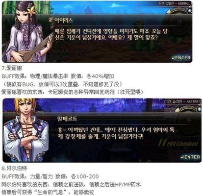DNFNPC好感度如果几天不送东西降到好感，还会再降下去吗？-dnf好感度攻略