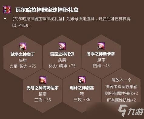 暗属性强化宝珠有哪些？-dnf暗强宝珠有哪些