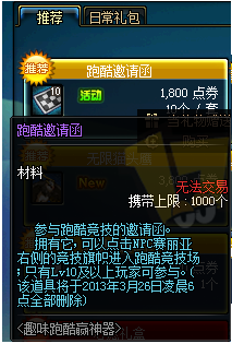 死神的邀请涵任务流程是什么？-dnf死神的邀请函
