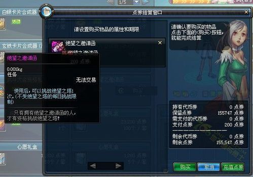 死神的邀请涵任务流程是什么？-dnf死神的邀请函