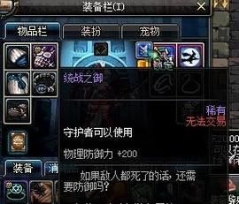 dnf守护者盾牌怎么获得？-dnf守护者转什么