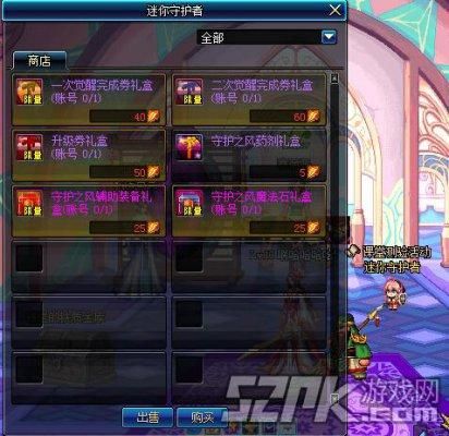 dnf守护者盾牌怎么获得？-dnf守护者转什么