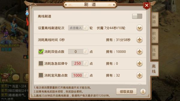 问道到了80级要多少道行才符合，还有要干什么得道行更快，升级干什么最快？-dnf80升级