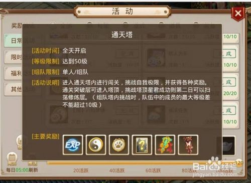 问道到了80级要多少道行才符合，还有要干什么得道行更快，升级干什么最快？-dnf80升级
