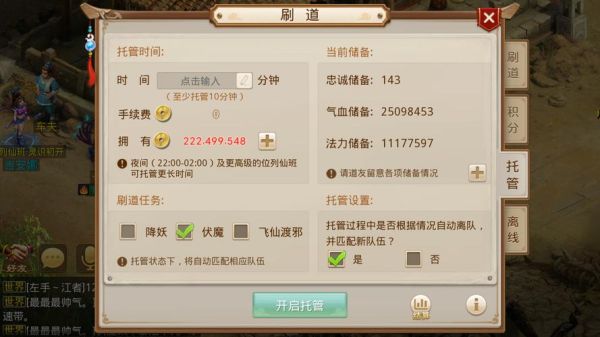 问道到了80级要多少道行才符合，还有要干什么得道行更快，升级干什么最快？-dnf80升级