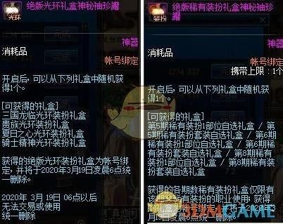 dnf高级探险家持续多久？-dnf墨迹
