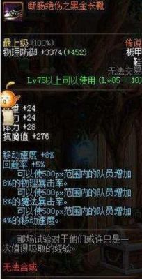 DNF游戏里的装备说的500px范围内是多大？怎么看？-dnf的px
